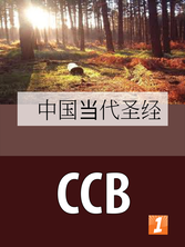CCB Cover