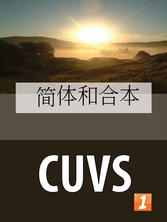 Cuvs_medium