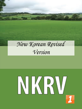 NKRV Cover