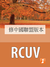 RCUV Cover