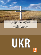 Ukr_medium